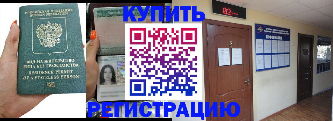 прописка для школы в Сарапуле