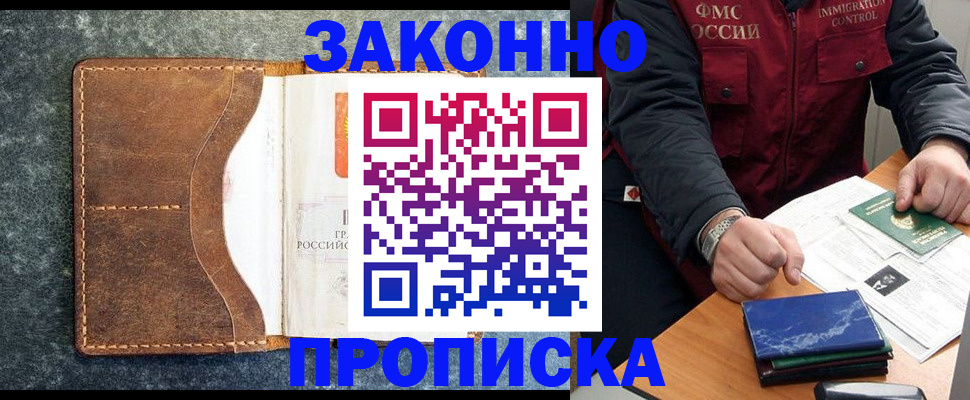 временная регистрация в Сарапуле