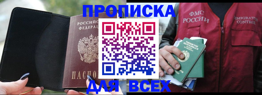 прописка штамп в Сарапуле