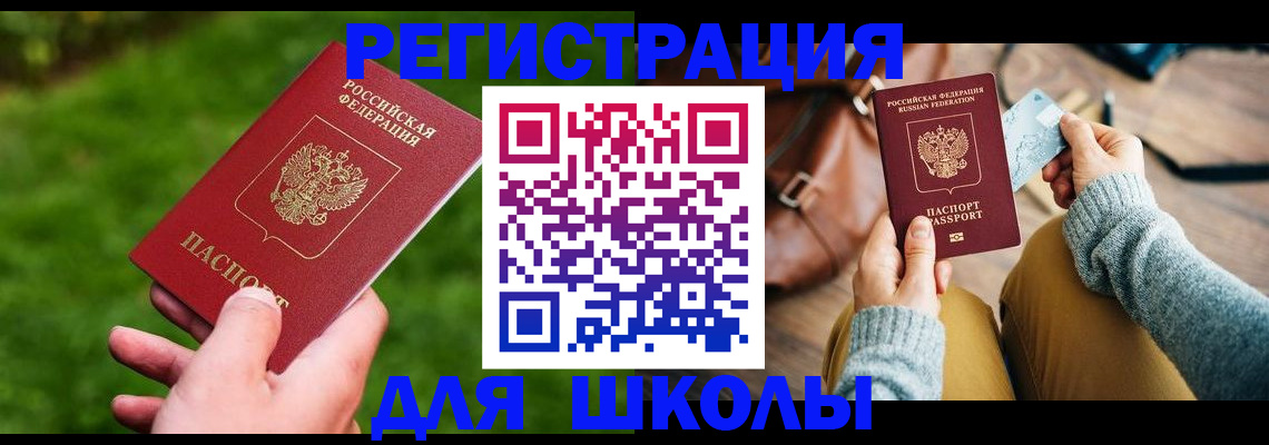 прописка штамп в Сарапуле
