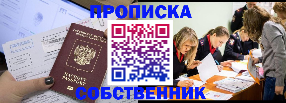 прописка поиск в Сарапуле