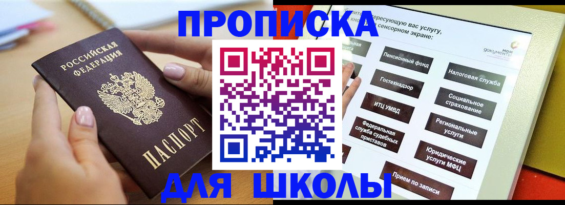 прописка для кредита в Сарапуле
