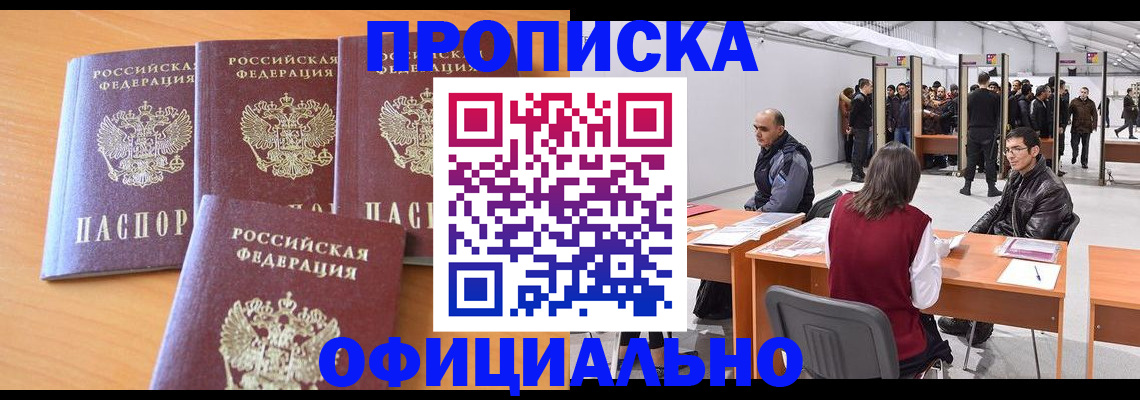 прописка штамп в Сарапуле